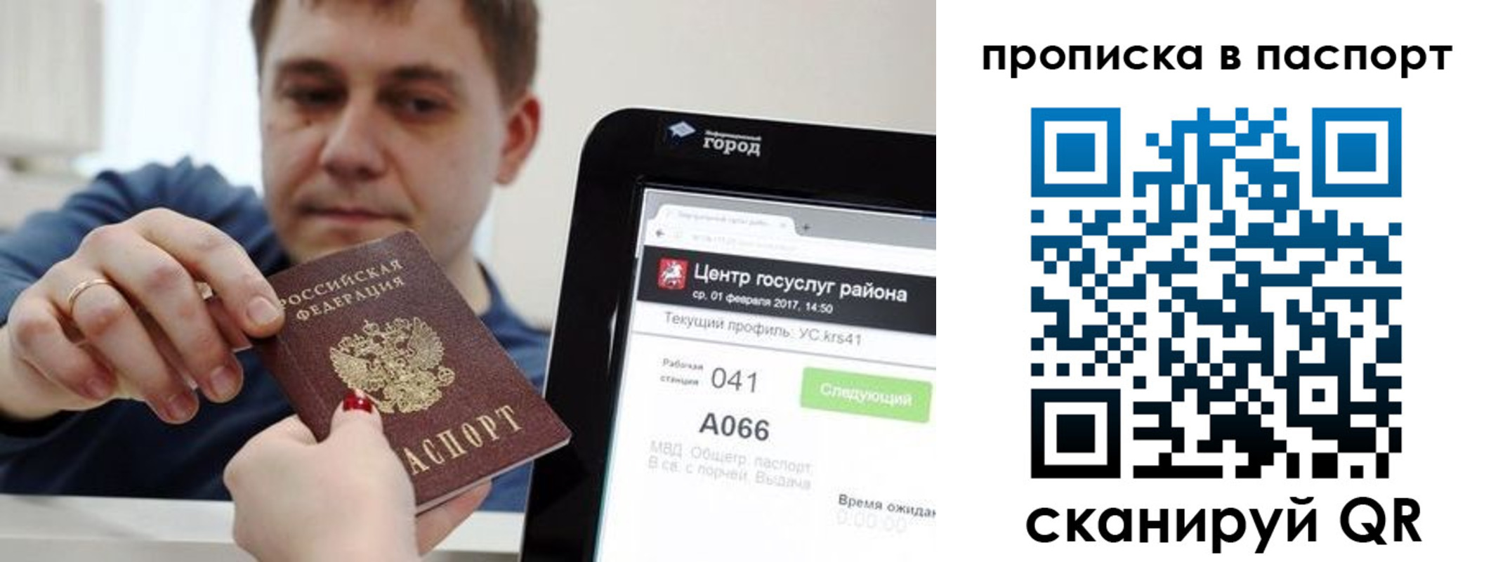 прописка в квартире в Переславль-Залесском
