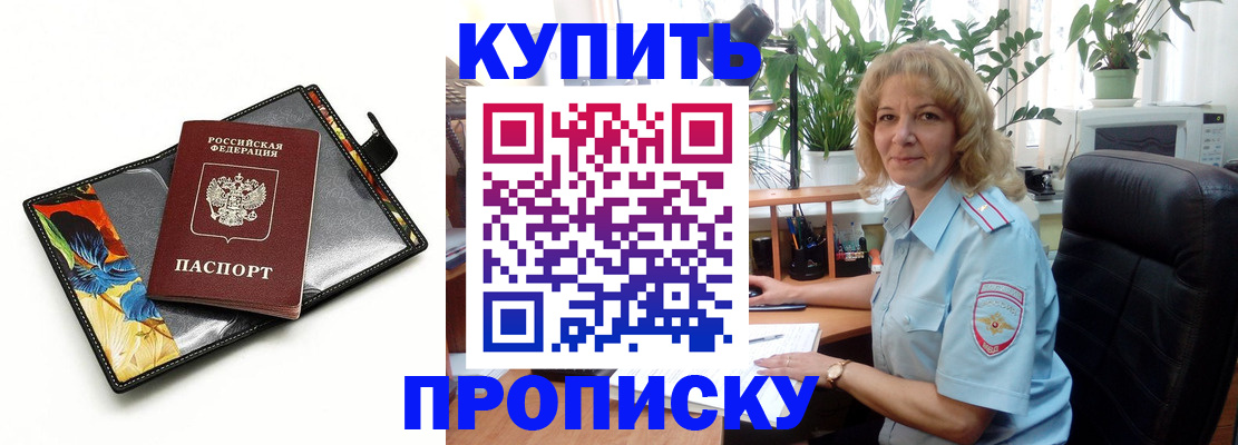временная регистрация законно в Переславль-Залесском