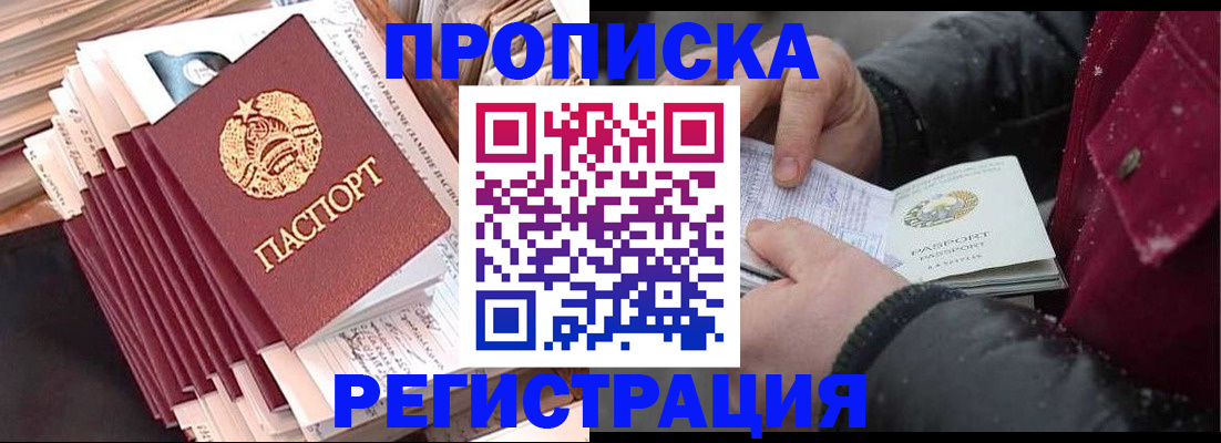временная регистрация госуслуги в Переславль-Залесском