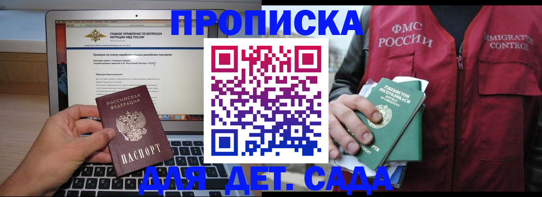 временная регистрация законно в Переславль-Залесском