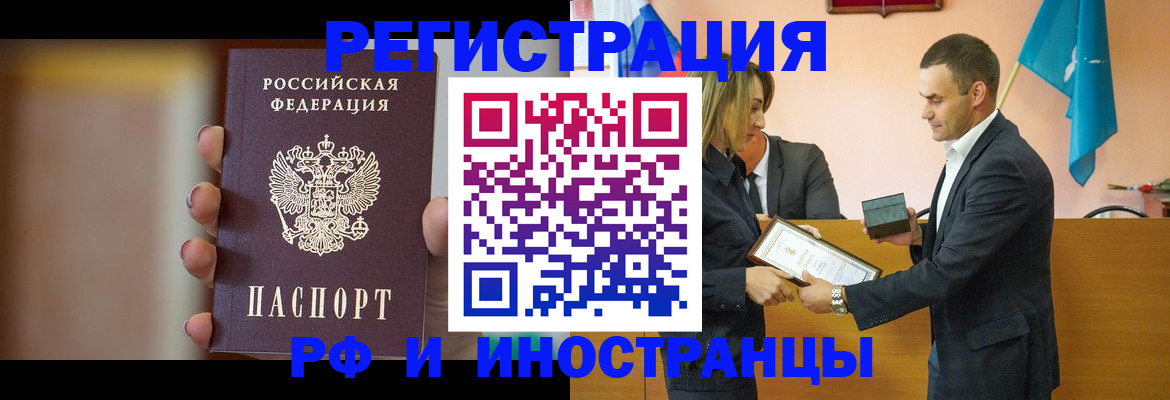 прописка для военкомата в Переславль-Залесском