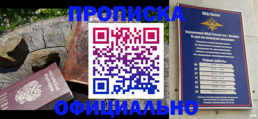 прописка от собственника в Переславль-Залесском