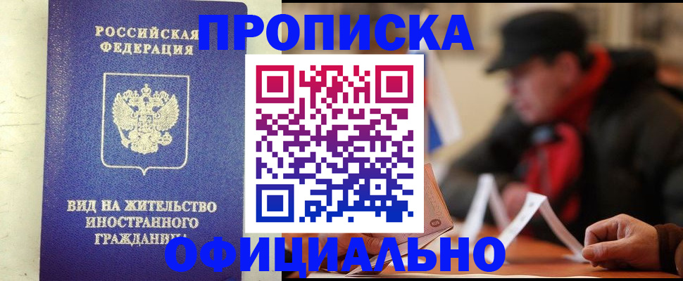 регистрация в Переславль-Залесском