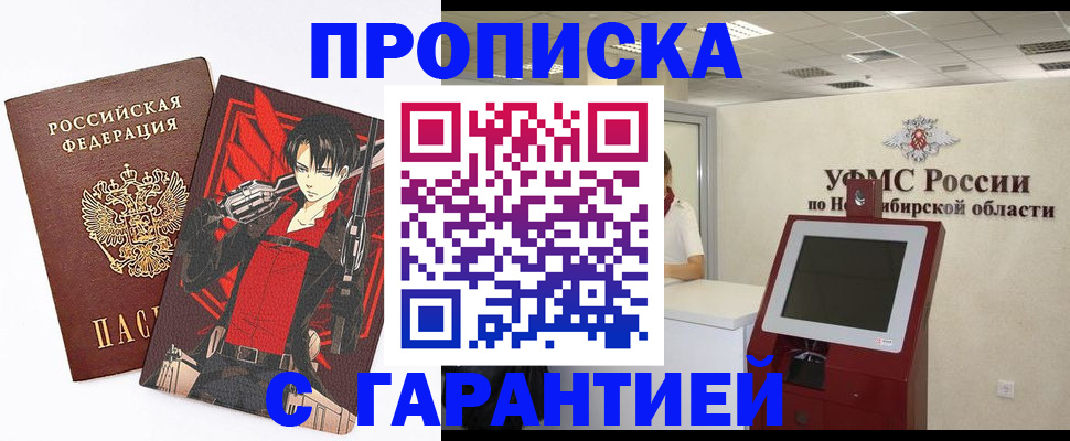 прописка паспорт в Переславль-Залесском