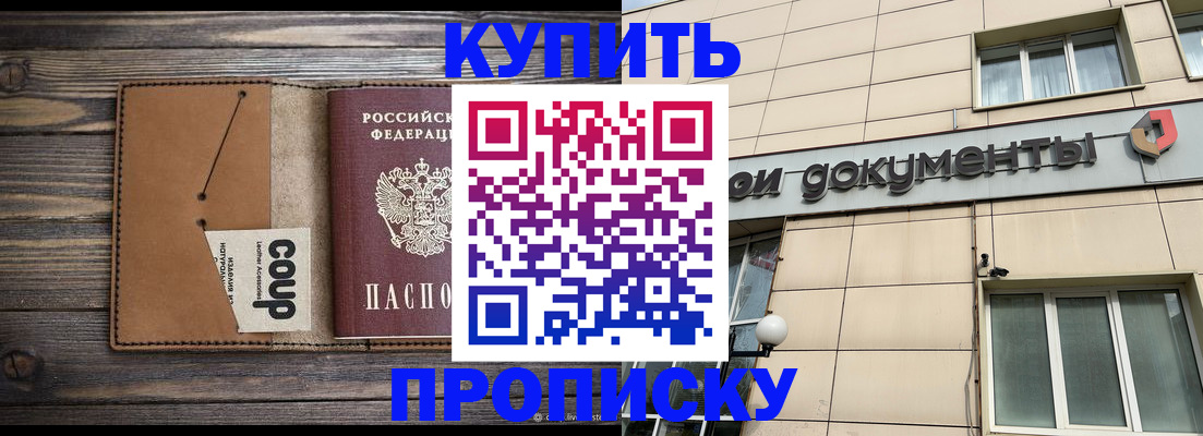 прописка для работы в Переславль-Залесском