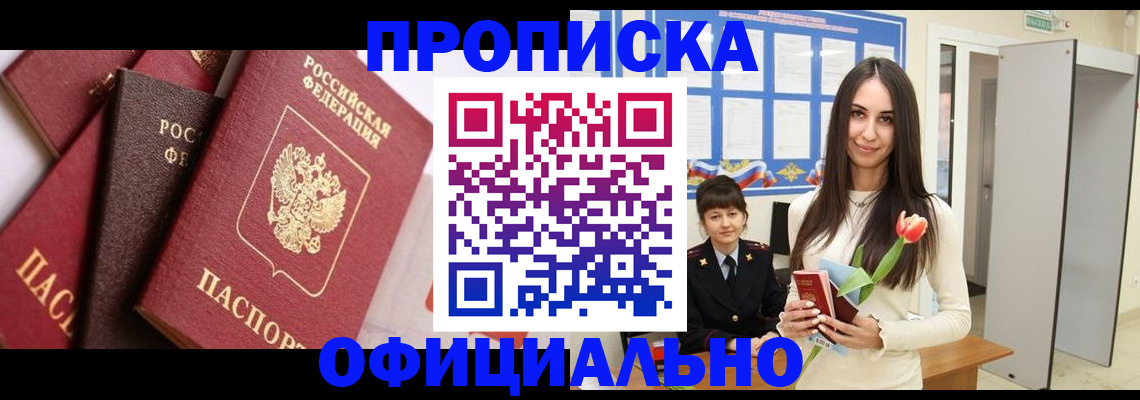 временная регистрация поиск в Переславль-Залесском